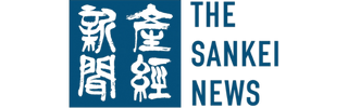 産経新聞
