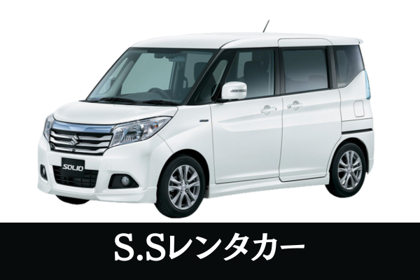 【空港から営業所までの行き帰りは無料送迎で安心⭐】 低燃費ハイブリッド車！スライドドアでラクラク♪