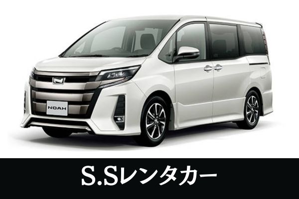 【空港から営業所までの行き帰りは無料送迎で安心⭐】 7～8人乗りミニバン　ご家族旅行に♡