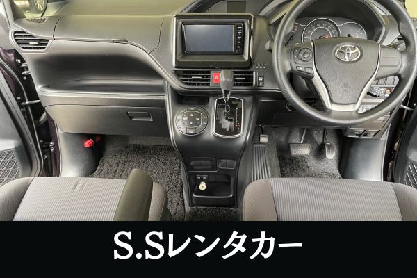 加盟店契約に基づき掲載停止中】 S.Sレンタカーのレンタカー予約プラン 