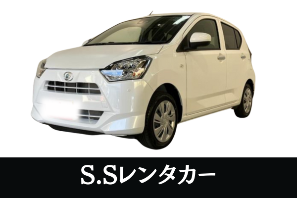 【空港から営業所までの行き帰りは無料送迎で安心⭐】　旅費を抑えたい方にオススメ♪