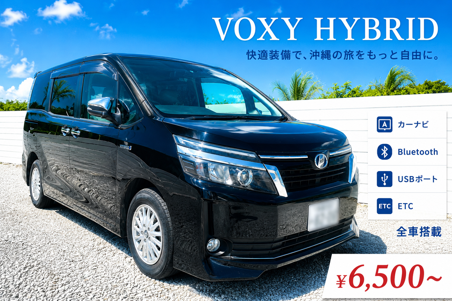 TOYOTA VOXY   🛫　【空港往復送迎無料】　🌺