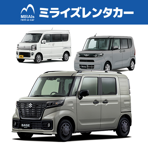 『待ち時間無しで個別送迎』　営業所まで無料送迎！軽自動車4人乗り