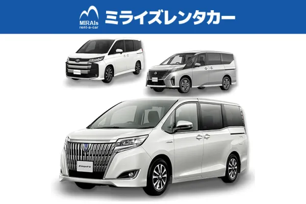 『待ち時間無しで個別送迎』　無料送迎で営業所まで5分！ミニバン7-8人乗り